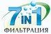 Фильтрация 7 в 1